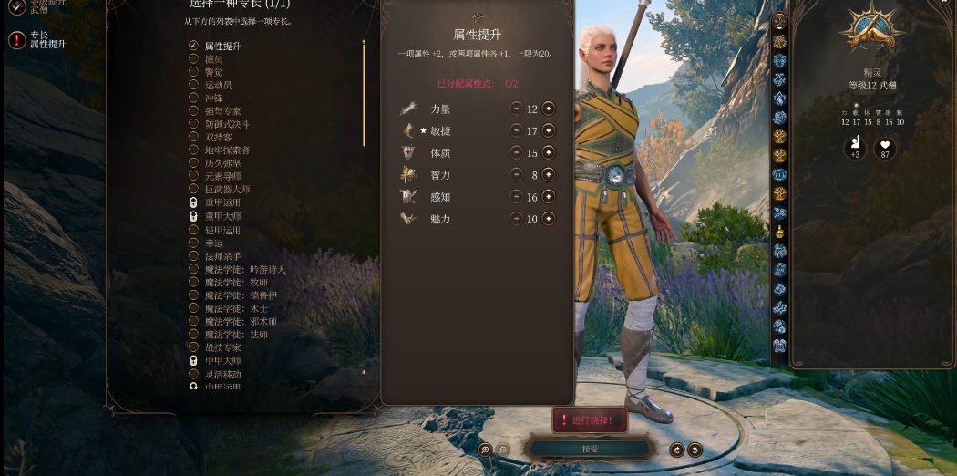 博德之门3醉拳宗怎么玩 博德之门3醉拳宗怎么玩