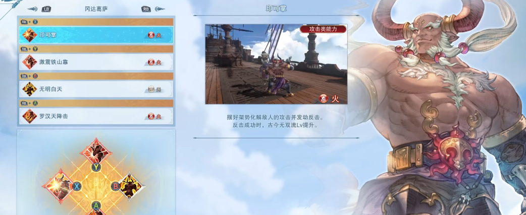 碧蓝幻想relink冈达葛萨怎么玩