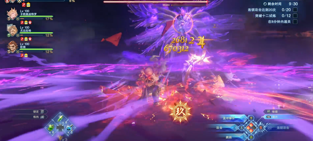 碧蓝幻想relink冈达葛萨怎么玩