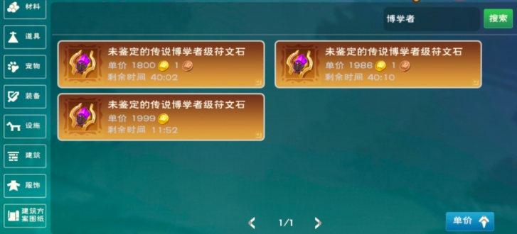 创造与魔法符文精华怎么获得