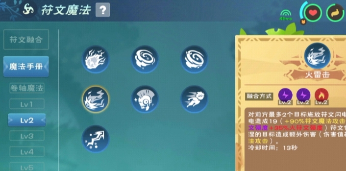 创造与魔法符文精华怎么获得