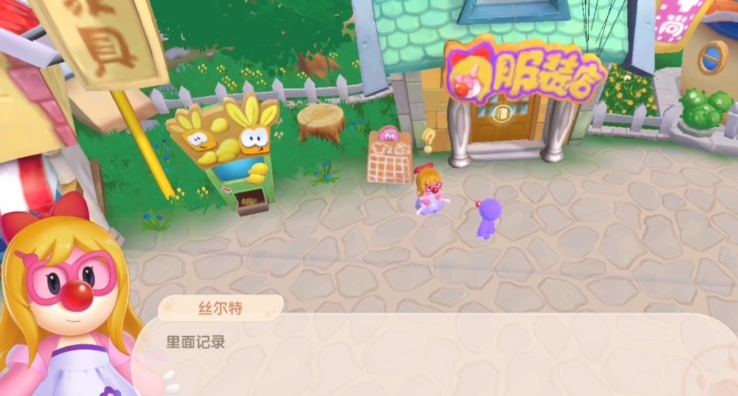 摩尔庄园丝尔特喜欢什么 摩尔庄园丝尔特喜欢什么