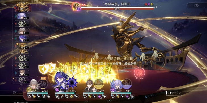 崩坏星穹铁道怎么打神主日 崩坏星穹铁道怎么打神主日