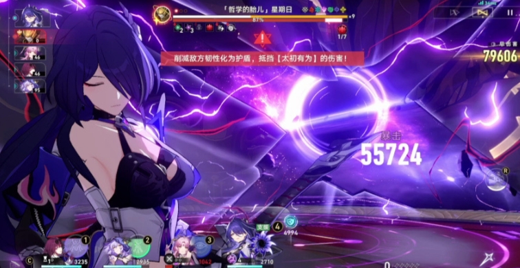 崩坏星穹铁道怎么打神主日 崩坏星穹铁道怎么打神主日