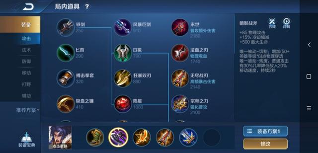 王者荣耀项羽出装怎么搭配