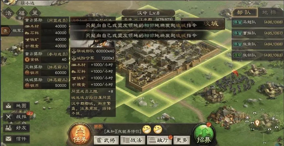 三国志战略版怎么才能攻城