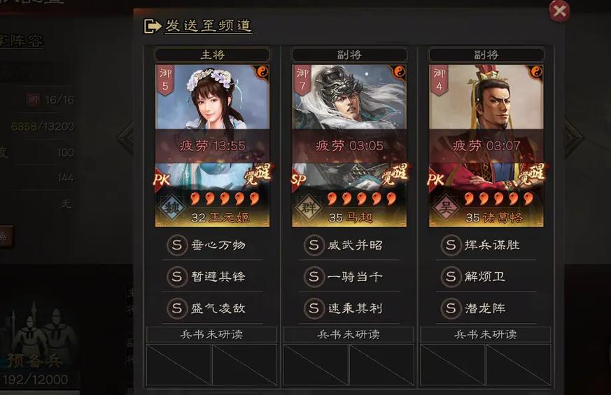 三国志战略版s3马超如何开荒 三国志战略版s3马超如何开荒