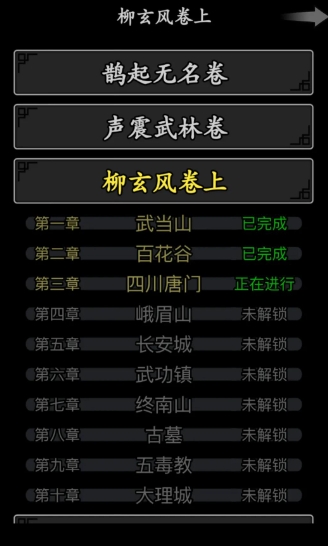 放置江湖怎么追柳玄风