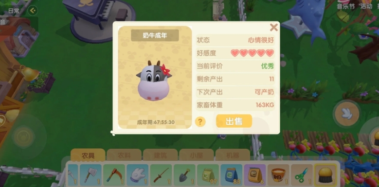 摩尔庄园手游怎么养牛 摩尔庄园手游怎么养牛