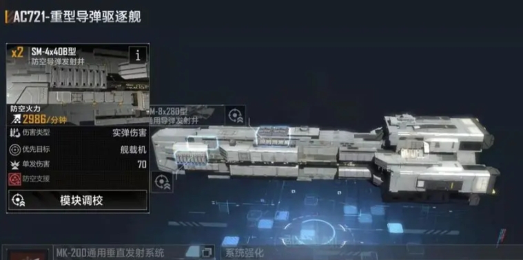 无尽的拉格朗日721配什么飞机 无尽的拉格朗日721配什么飞机