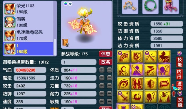 梦幻西游孩子属性怎么选 梦幻西游孩子属性怎么选