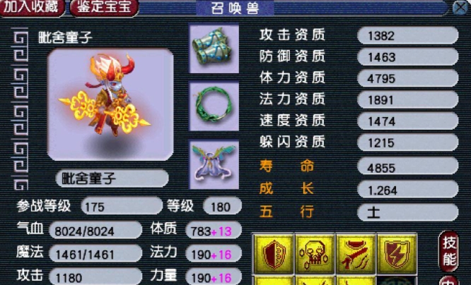 梦幻西游孩子属性怎么选 梦幻西游孩子属性怎么选