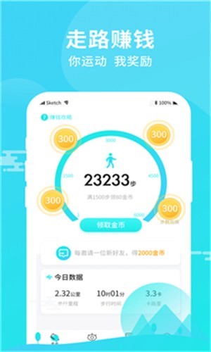 步步登顶截图展示2