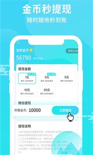 步步登顶截图展示1
