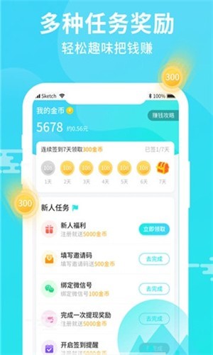 步步登顶截图展示3