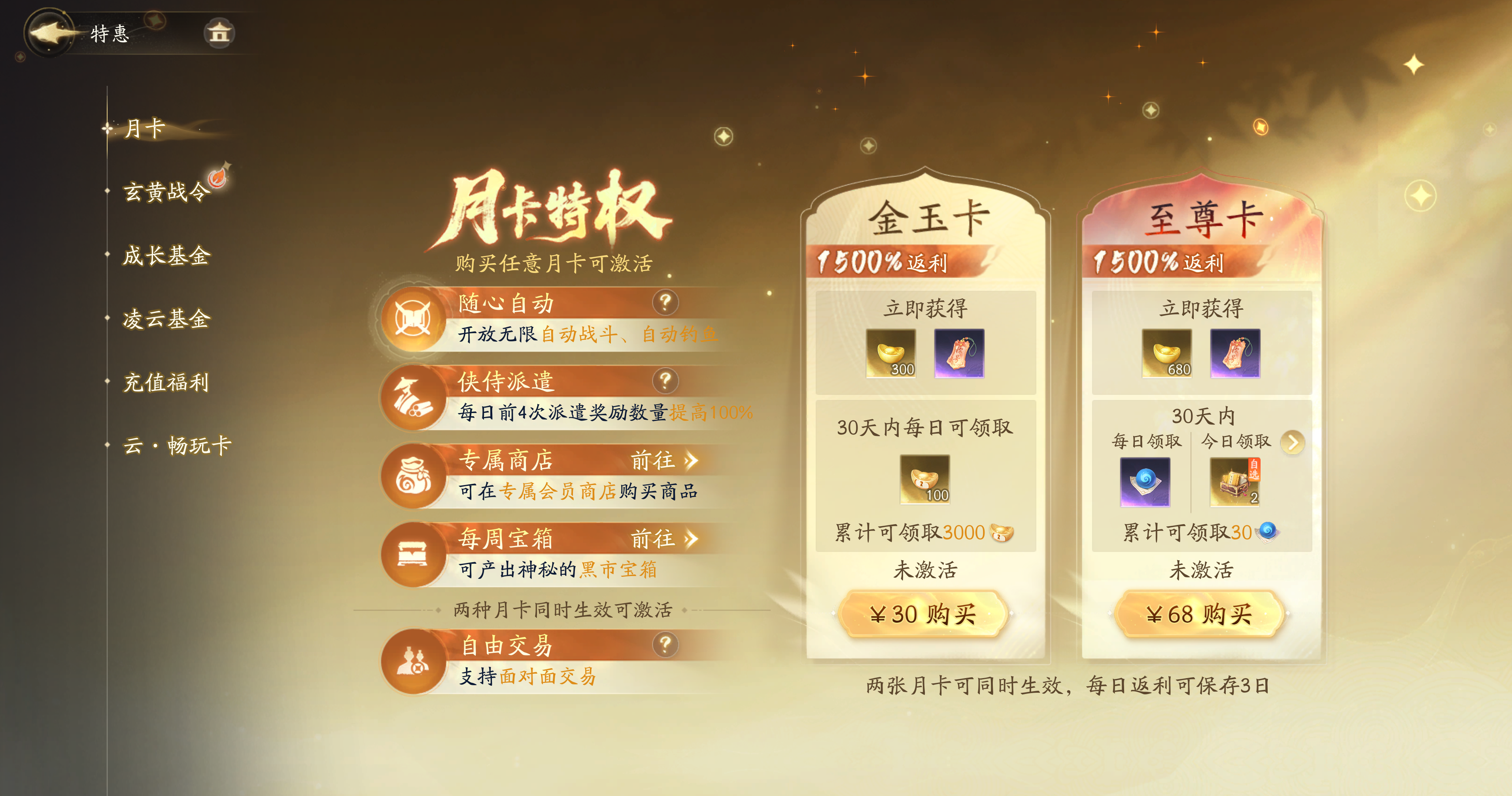 江湖八月《射雕》华山激战升级,日进斗金不是梦 江湖八月《射雕》华山激战升级,日进斗金不是梦