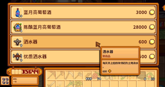星露谷物语葡萄园怎么解锁