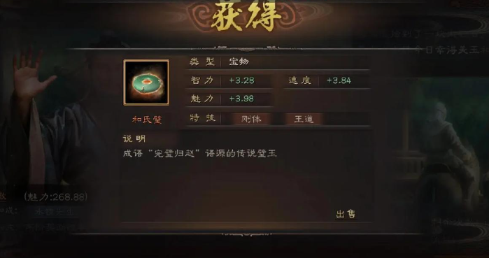 三国志战略版和氏璧有什么用 三国志战略版和氏璧有什么用