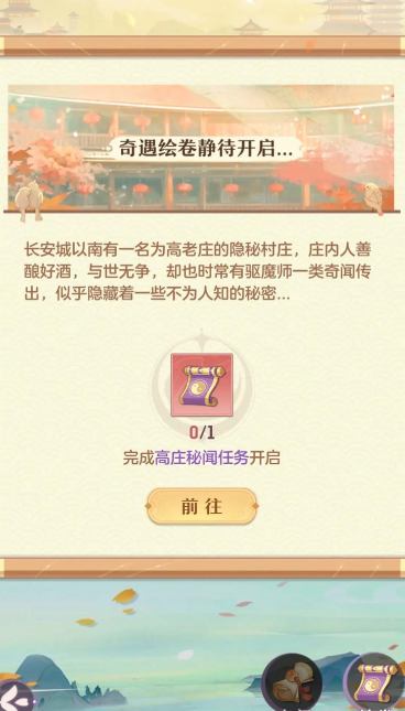 长安幻想高老庄带什么宠物 长安幻想高老庄带什么宠物
