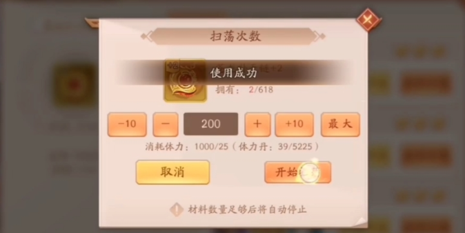 少年三国志2体力丹怎么弄