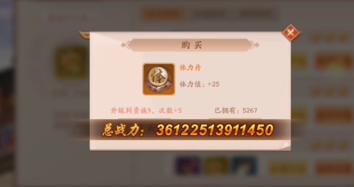 少年三国志2体力丹怎么弄