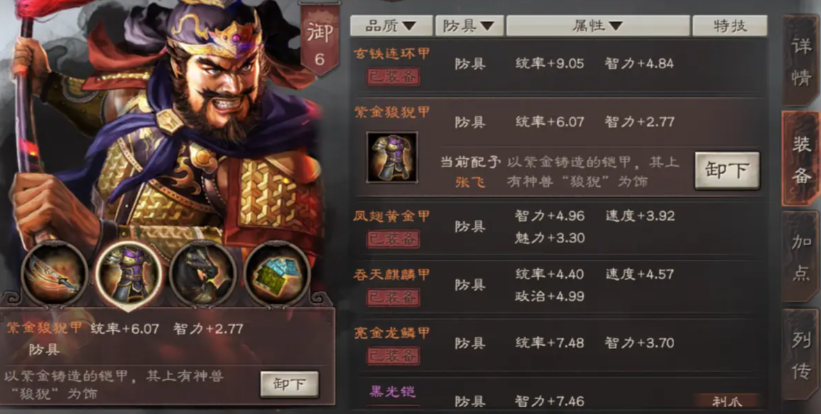 三国志战略版张飞兵书怎么带