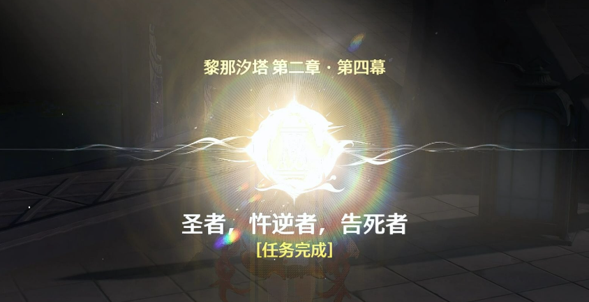 鸣潮血誓盟约适合谁用 鸣潮血誓盟约适合谁用