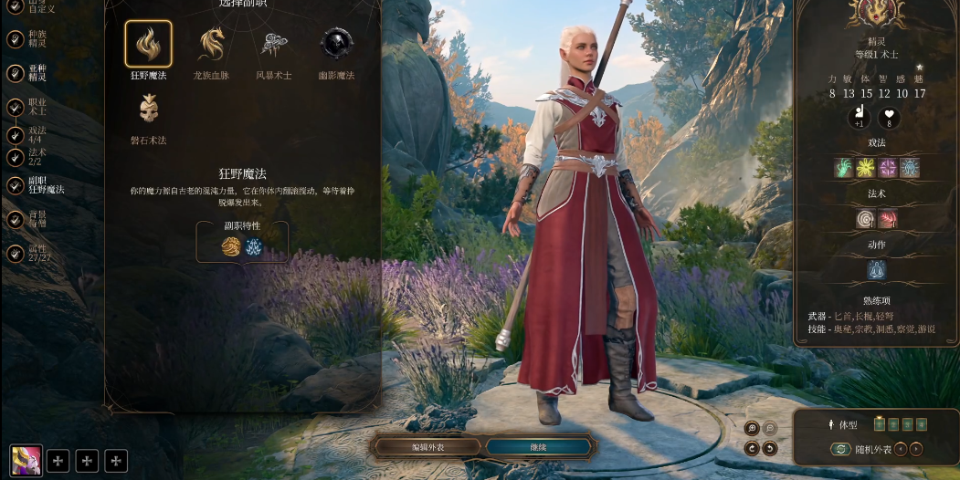 博德之门3狂野术士怎么玩