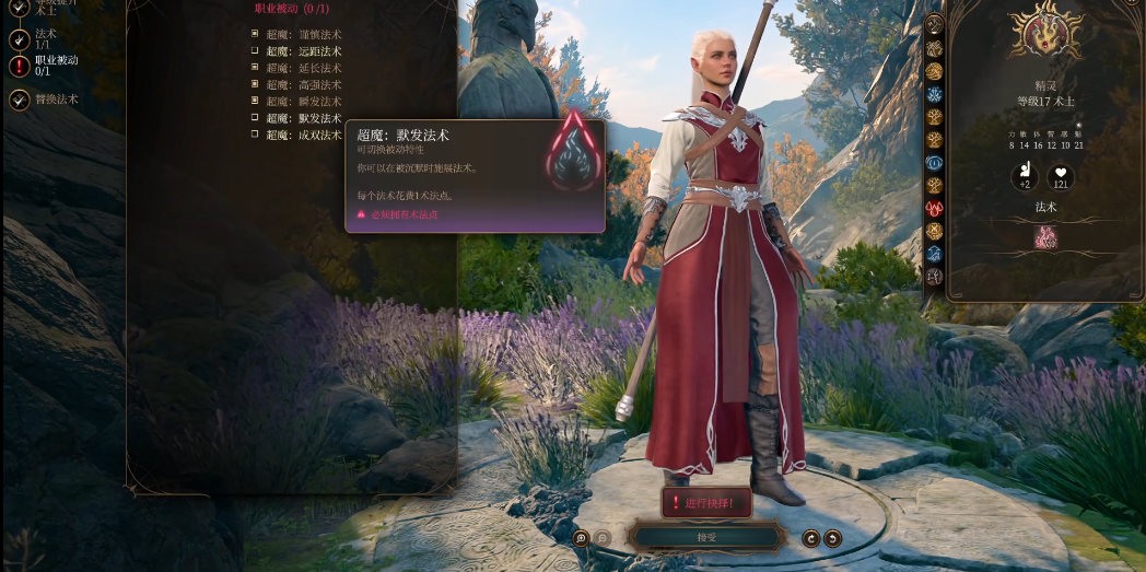 博德之门3狂野术士怎么玩 博德之门3狂野术士怎么玩