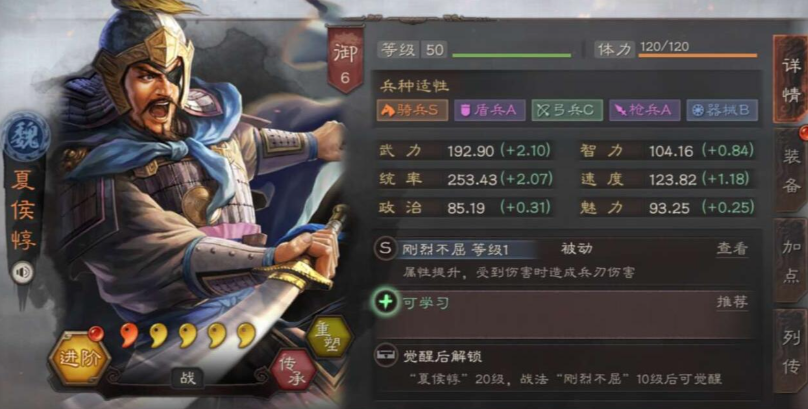 三国志战略版夏侯惇怎么单开四级地 三国志战略版夏侯惇怎么单开四级地