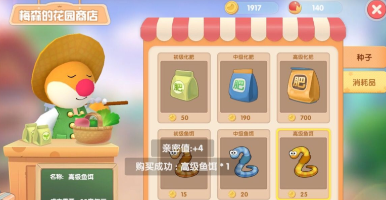 摩尔庄园鱼饵怎么用 摩尔庄园鱼饵怎么用