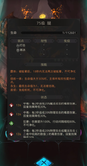 地下城堡3怎么打萨古罗斯 地下城堡3怎么打萨古罗斯