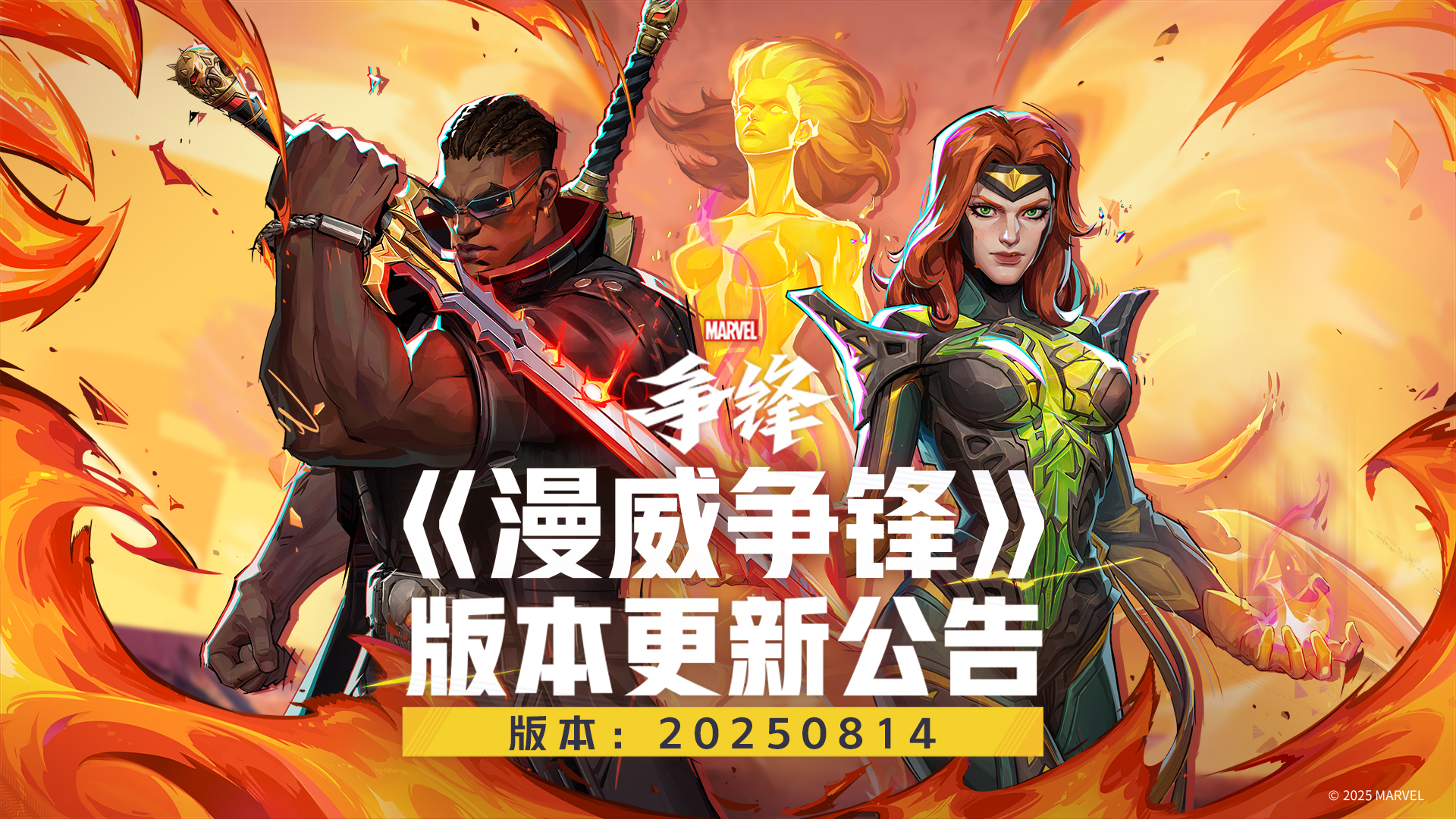 《漫威争锋》全新制服即将上线,夏日主题活动延长一周