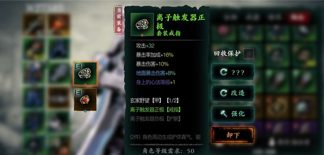 影之刃3离子触发器正极怎么样 影之刃3离子触发器正极怎么样