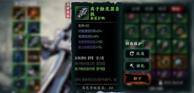 影之刃3离子触发器正极怎么样 影之刃3离子触发器正极怎么样