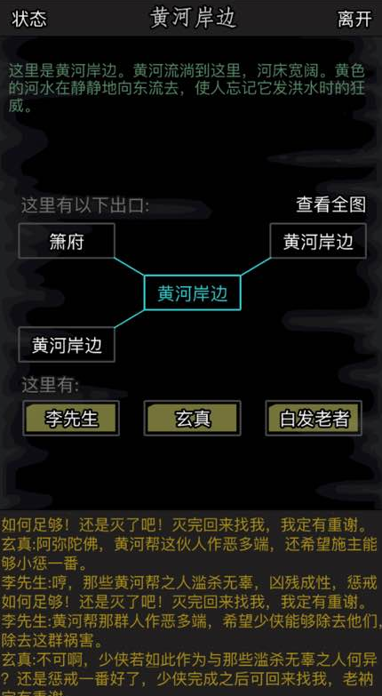 放置江湖汪云在哪里