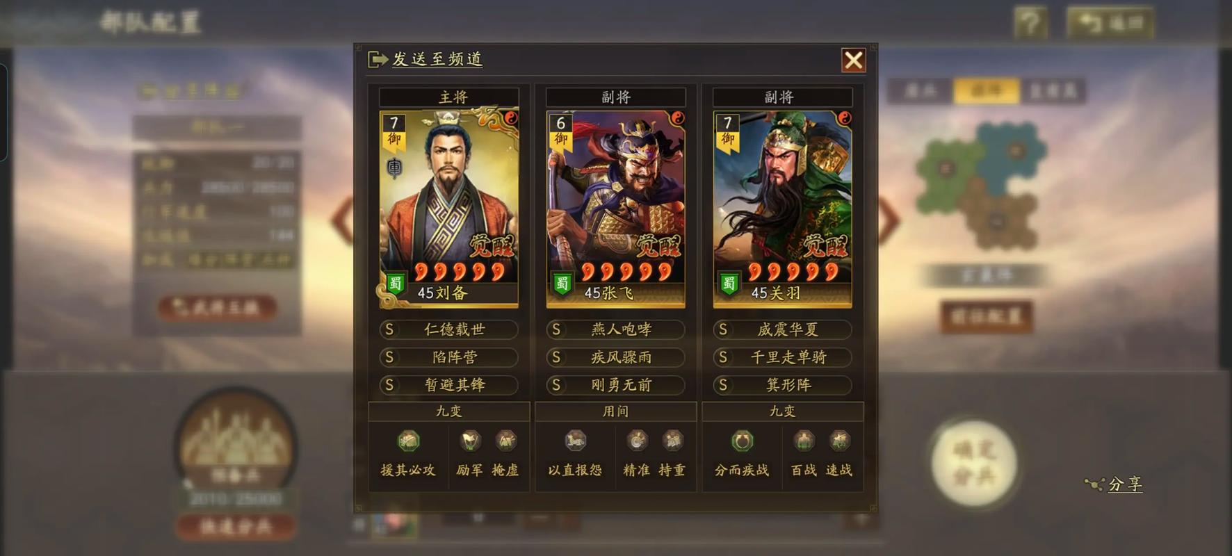 三国志战略版关羽最好用什么兵 三国志战略版关羽最好用什么兵
