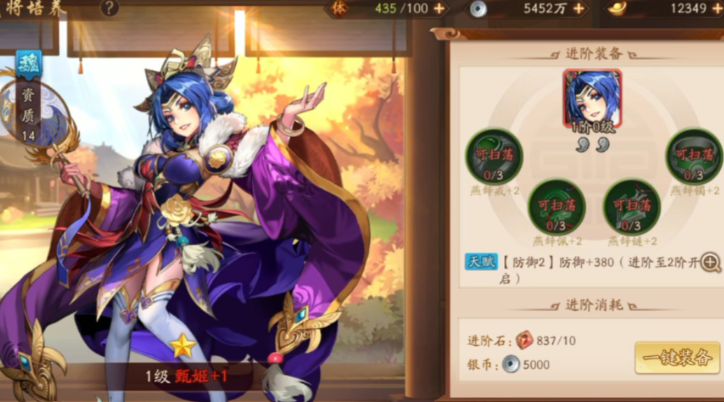少年三国志2甄姬用什么神兵 少年三国志2甄姬用什么神兵