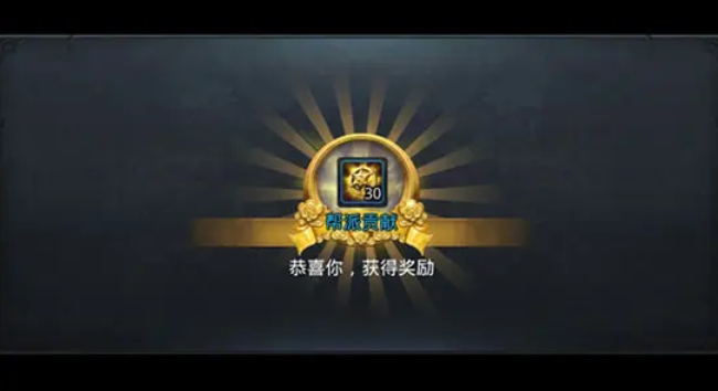 乱斗西游2怎么刷帮贡 乱斗西游2怎么刷帮贡