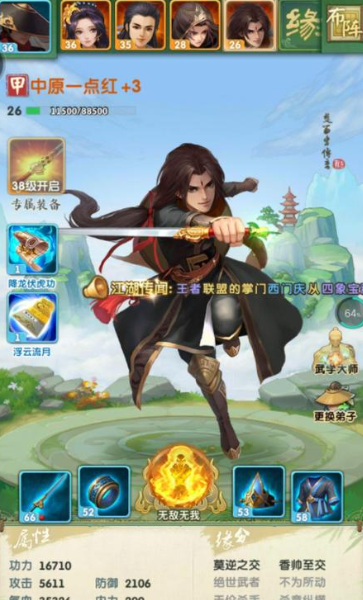 大掌门2一点红值得培养吗 大掌门2一点红值得培养吗