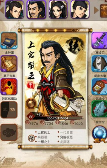 大掌门2一点红值得培养吗 大掌门2一点红值得培养吗