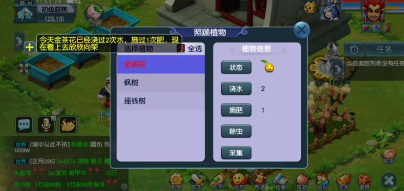 梦幻西游怎么种植物种子