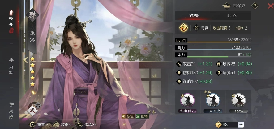 率土之滨甄洛怎么搭配最好 率土之滨甄洛怎么搭配最好