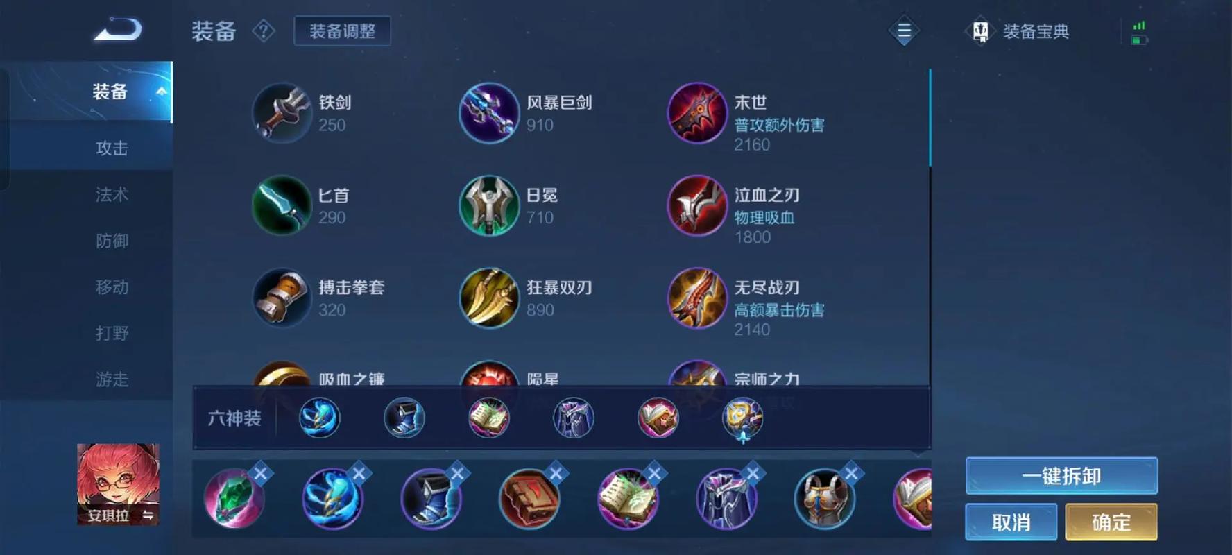 王者荣耀安琪拉终极出装是什么