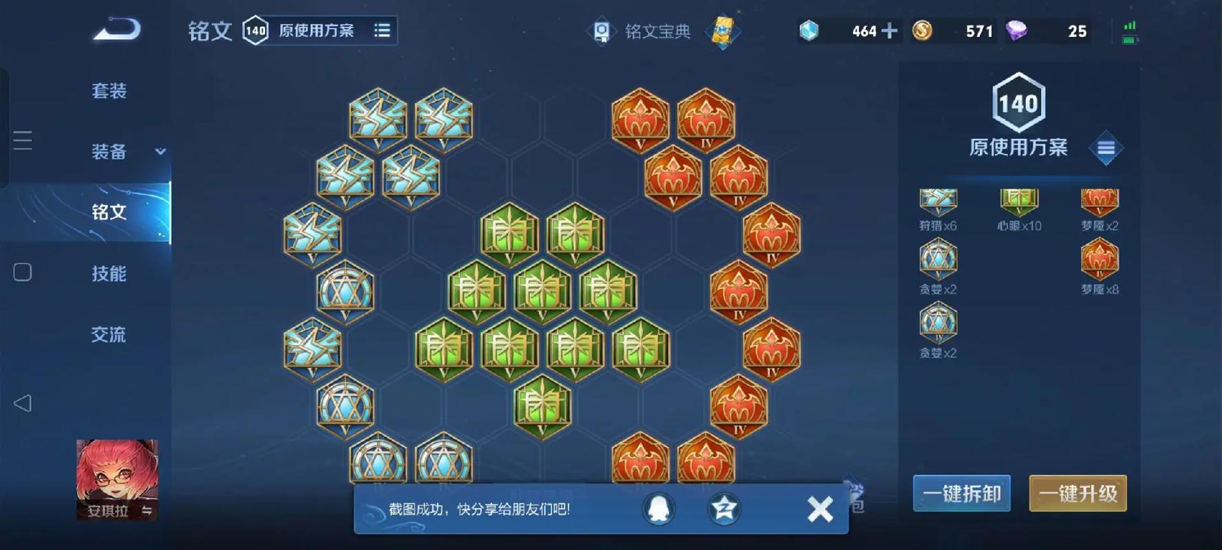 王者荣耀安琪拉终极出装是什么