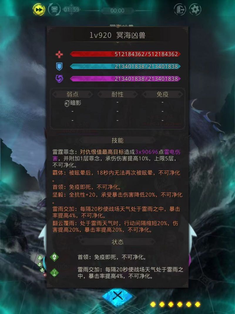 地下城堡3冥海凶兽怎么打 地下城堡3冥海凶兽怎么打