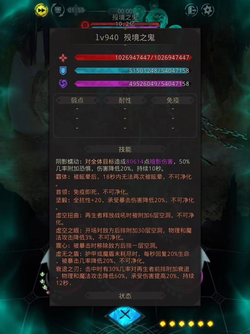 地下城堡3殁境之鬼怎么打 地下城堡3殁境之鬼怎么打