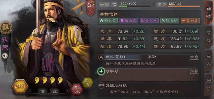 三国志战略版沙暴有什么用