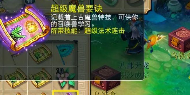 梦幻西游驯兽术有什么用 梦幻西游驯兽术有什么用