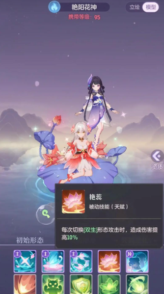 长安幻想双生花选什么属性 长安幻想双生花选什么属性